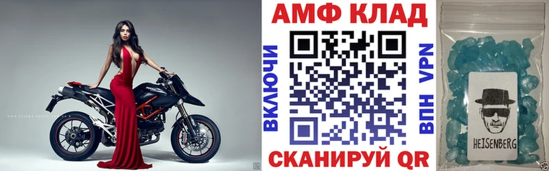 Амфетамин 97%  omg маркетплейс  Гвардейск  наркотики 
