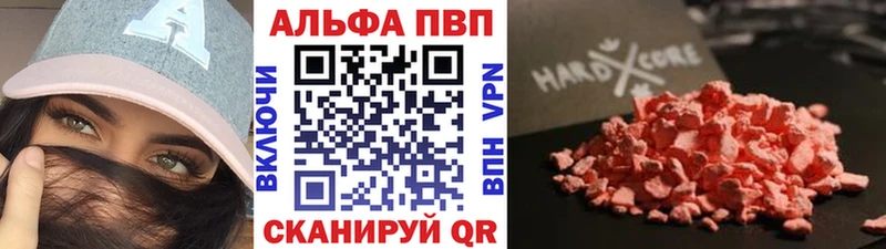 купить наркотики цена Гвардейск APVP Crystall