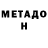 Метадон белоснежный Suraj Subramani