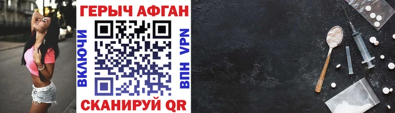 ГЕРОИН VHQ  ссылка на мегу зеркало  Гвардейск 