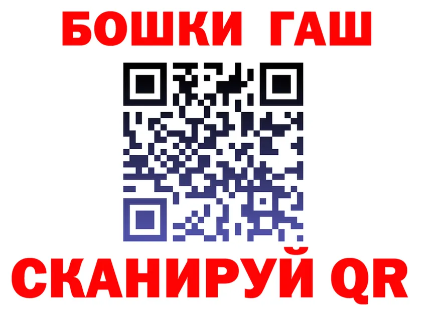 ГАШ убойный tor сайты даркнета omg Гвардейск