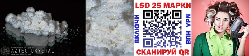 что такое ссылка на мегу LSD-25 экстази ecstasy Гвардейск
