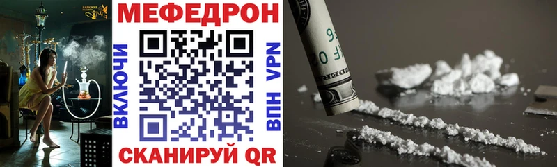 МЯУ-МЯУ кристаллы Гвардейск