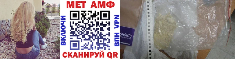 МЕТАМФЕТАМИН Methamphetamine  Гвардейск 