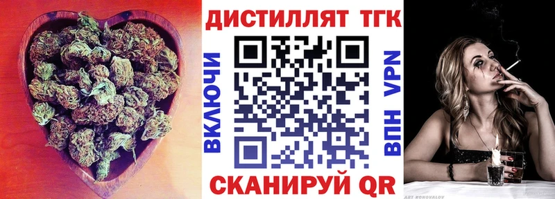 ТГК Wax Гвардейск
